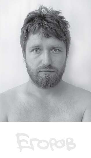 художник Егоров Андрей