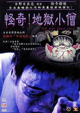 in hell 2004