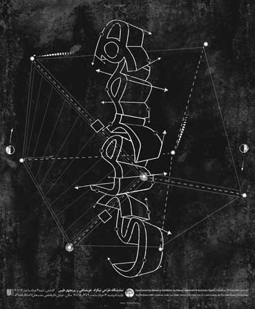 SYNCHRONICITY poster