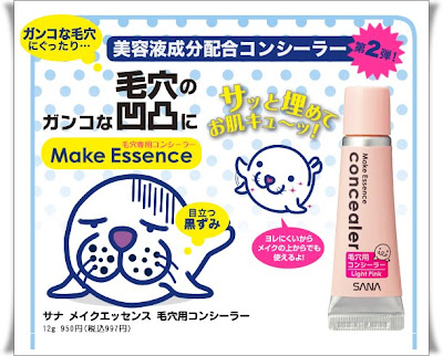 Sana Makeup Essence Eye Concealer Review