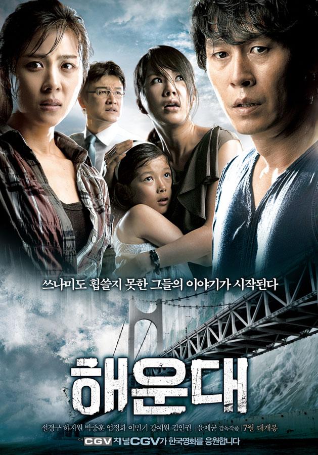 korean haeundae 2009 movies genre