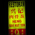 Heng Bak Kut Teh, Taman Kepong.