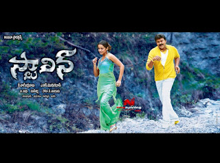 Stalin Telugu Movie Background Music Free Download