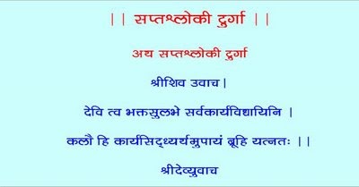 The Spiritual India Saptashloki Durga the spiritual india blogger