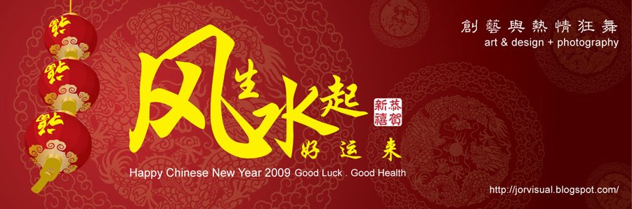 [happy+new+year+2009+banner.jpg]