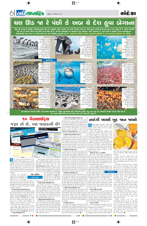 sandesh magazine nari sandesh magazine nari