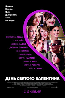 i valentines day trailer valentine s day teaser trailer i valentines day trailer valentine s day teaser trailer