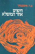 ממדף הספרים