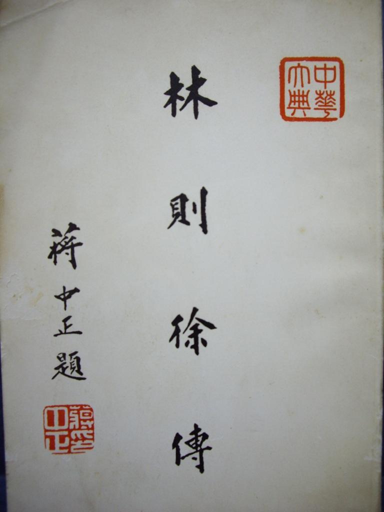 懷鄉書訊: 第四屆舊書字畫拍賣書目351-400
