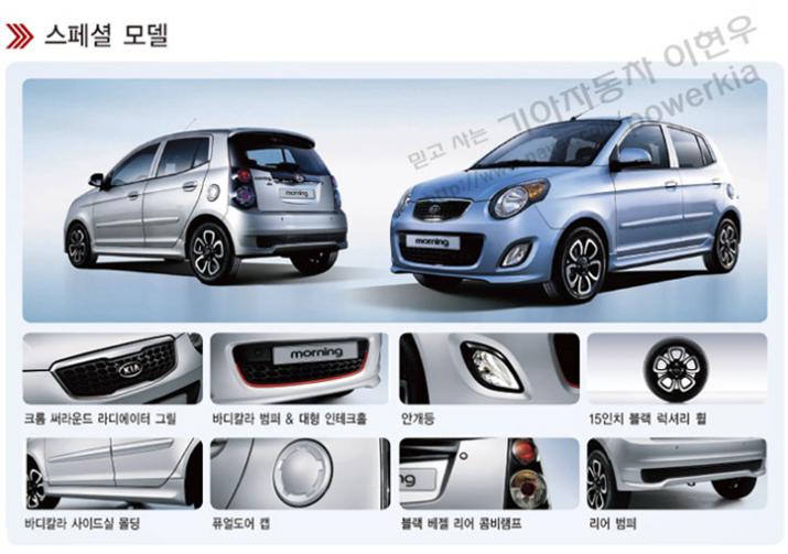 kia-morning-2010-5.jpg