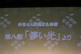 Natsume Blog 夏目友人帳 Dvd発売記念イベント第2部 レポート Natsume Blog 夏目友人帳 Dvd発売記念イベント第2部 レポート