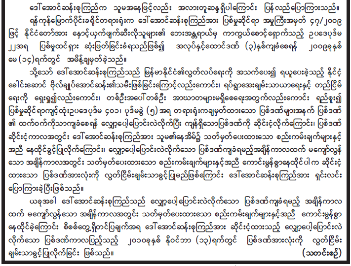 http://3.bp.blogspot.com/_DBJqcey4I1Q/TN_xsXegnII/AAAAAAAABjY/QP6uXdP362w/s1600/aung%2Bsan%2Bsuu%2Bkyi%2B3.jpg