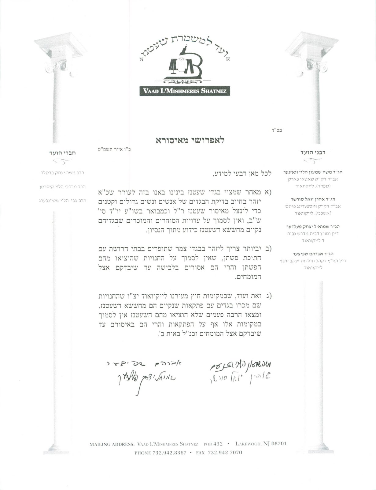[shatnez-09.jpg]