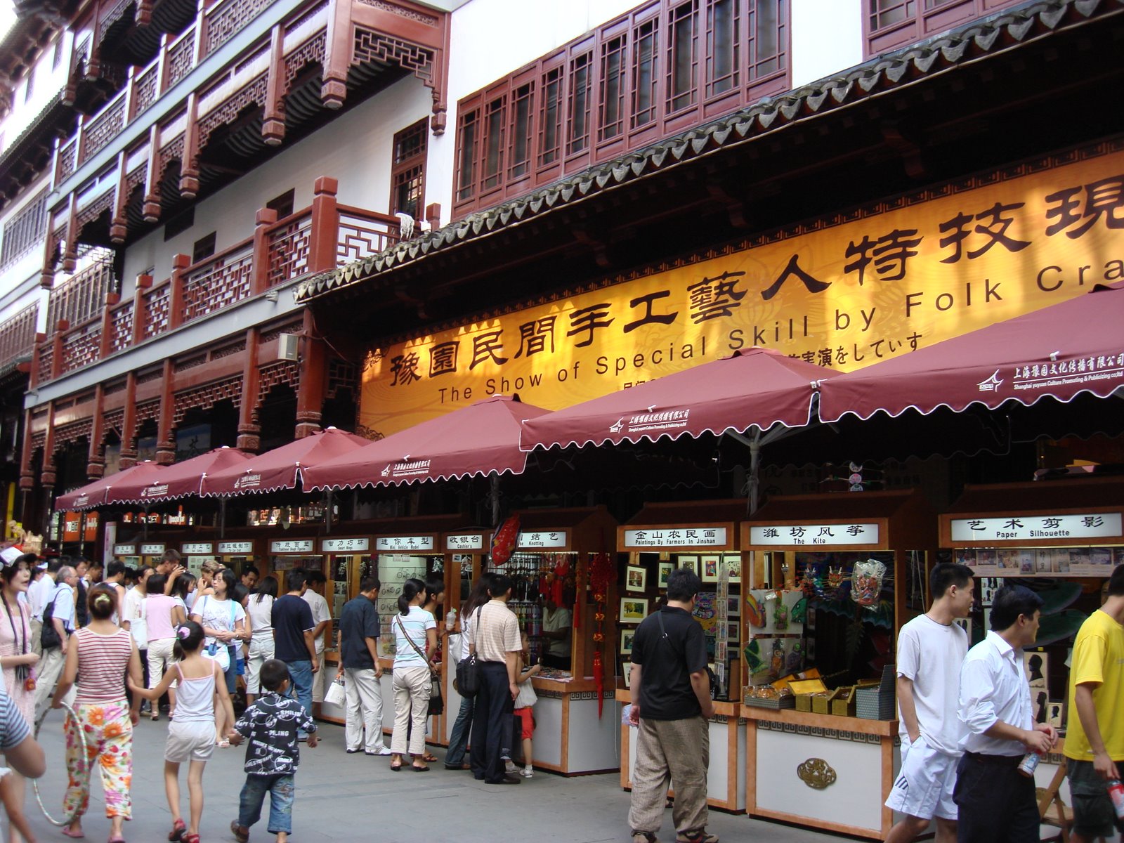 [China+2007+546.jpg]