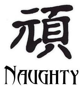 Kanji Naughty Tattoo Symbols
