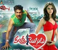 Upendra & Deepika Padukune in Kantri Mogudu