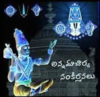 annamayya keerthanalu audio cd