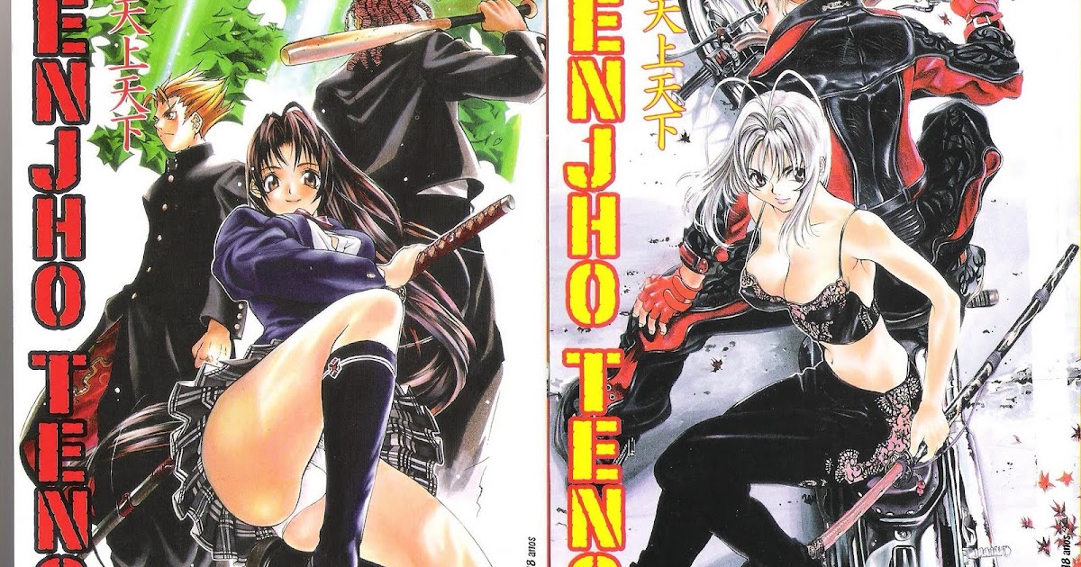 natsume maya and natsume shin (tenjou tenge) drawn by oogure_ito