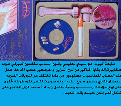 مميزات الة رسم اضافر حجم الوسط