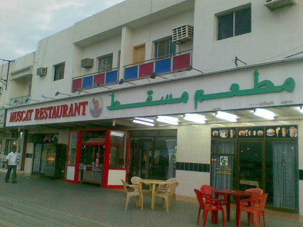 new Muscat Resturant In  Burami  S . Of  Oman