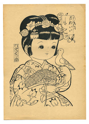 Shop 66 Show Tell Vintage Japan Coloring Books