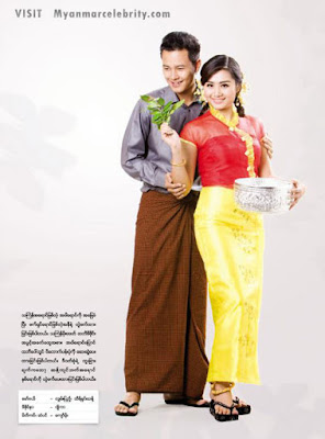 Myanmar popular model boys and model girls' couple fashion ~ Myanmar
