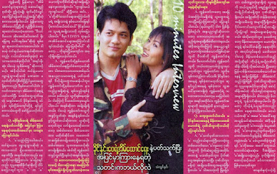 Celebrity News Gossip on Myanmar Celebrity  Gossip  News  Video  Photo  Fashion  Entertainment