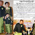 Myo Kyawt Myaing Divorce after two months of marriage