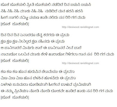 Kannada Lyrics