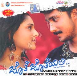 kannada film mussanje maathu songs free download kannada film mussanje maathu songs free download