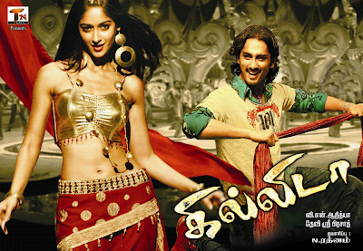 Download Ghillida Tamil Mobile Movie