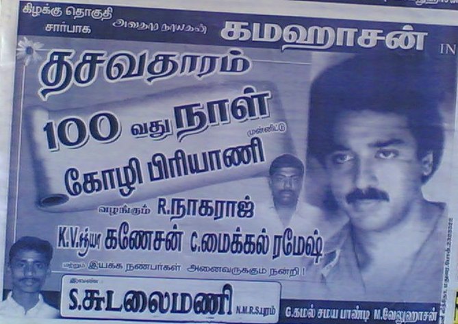 [dasa_chicken_biriyani.jpg]