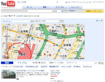 YoutubeでGoogle Maps API の使用でジオタグされた写真や動画の位置を表示する画面の画像。