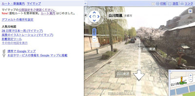 Google マップ上で京都市白川南痛のストリートビューとマイマップを示す画像。