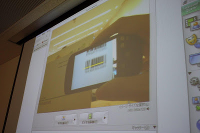 スクリーンでバーコードのイメージが写っていることを示す画像。