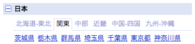 Google マップの検索機能で「関東」のタブを示す画像。