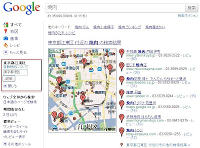 ナビゲーションパネルで場所を変更する方法を示す画像。