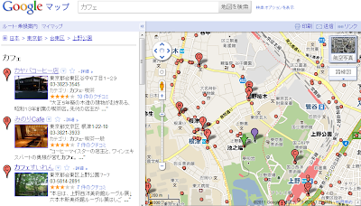 マップ上で「カフェ」を検索したら、近隣のカフェが表示される地図を示す画像。