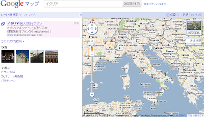 マップ上で [イタリア] と検索して、イタリア語で表示されたイタリア地図を示す画像。