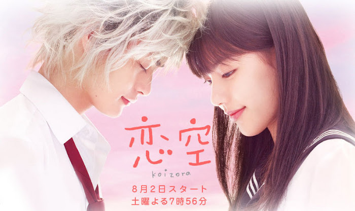 Koizora ( Sky of Love ) : Mizusawa Elena & Seto Koji