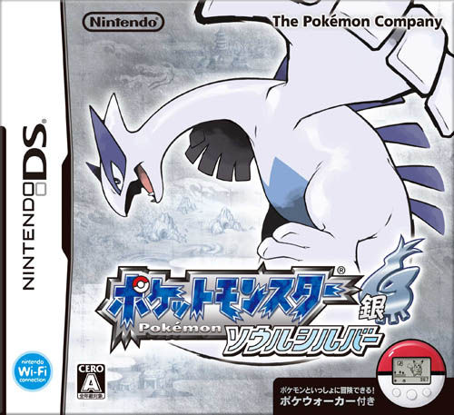 [pokemon-soul-silver-box-front.jpg]