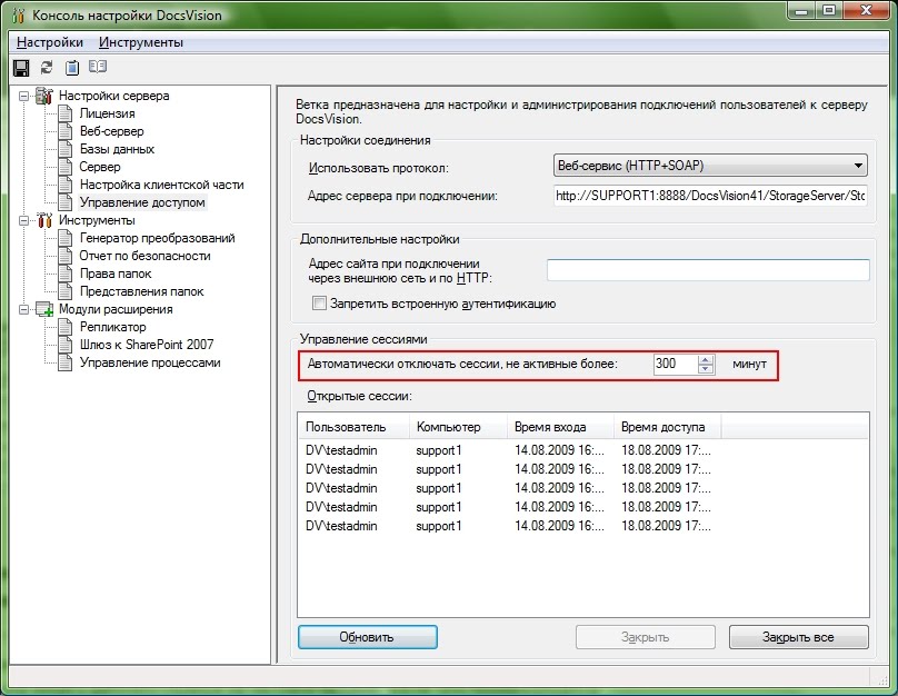[ServerConsole.jpg]