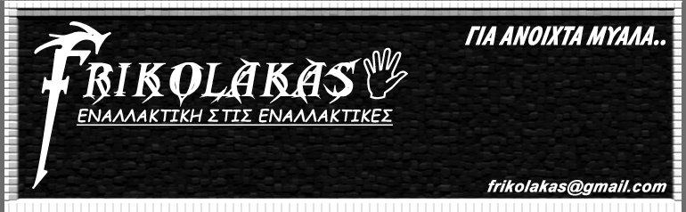 Frikolakas