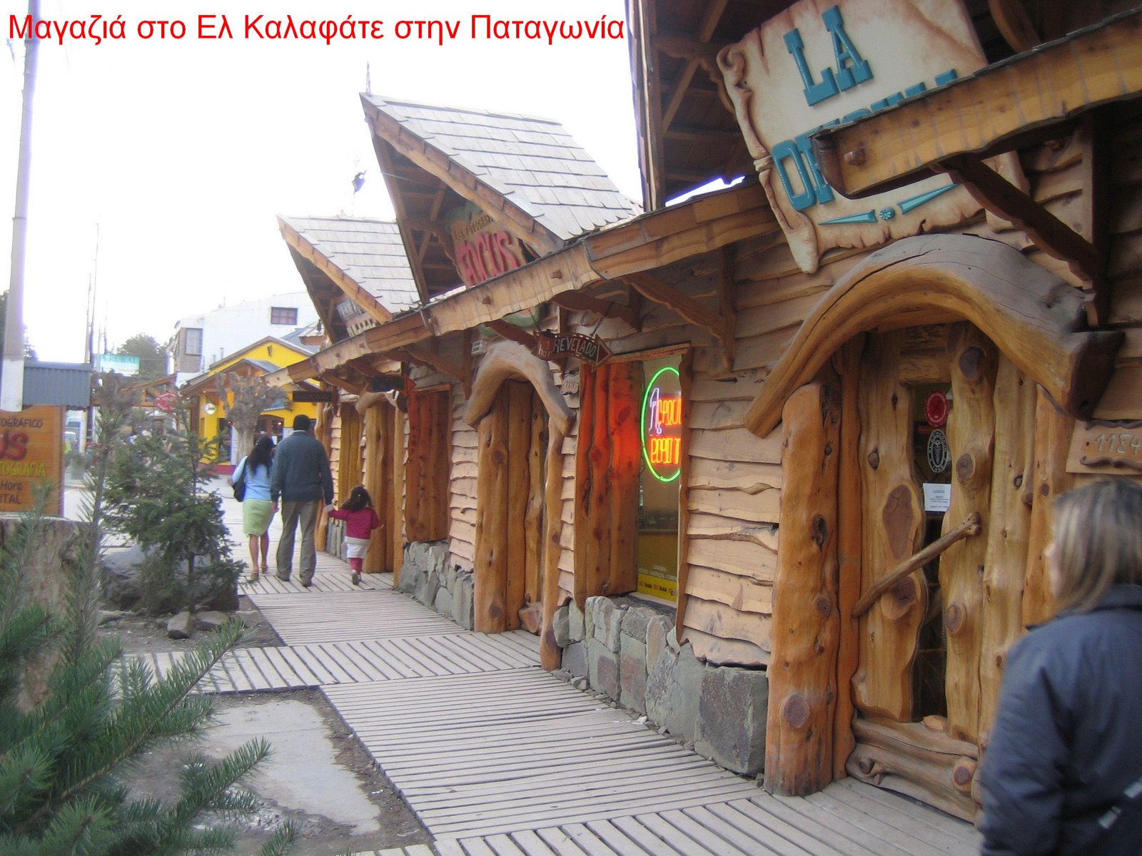 El Calafate