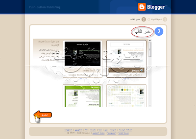 كيفية انشاء مدونة بلوجر Blogger إهداء للأعضاء عامة وللأميره خاصة 23-12-2008+16-27-23