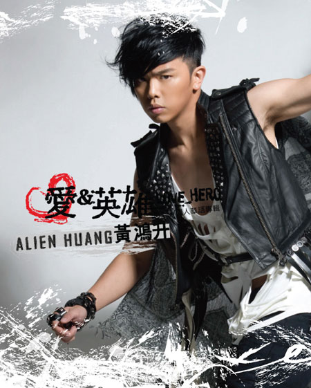 Hear Me Rawr Alien Huang Love Hero