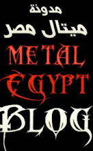 Metal Egypt Banner