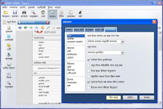 amar bangla software free download amar bangla software free download