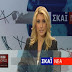3,5 μονάδες μπροστά το ΠΑΣΟΚ και στο βαρόμετρο του ΣΚΑΙ.