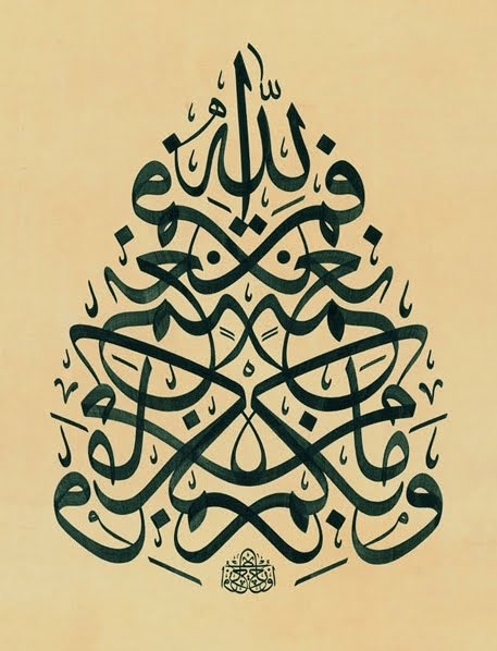 Noqtah Art Dekorasi Islam Noqtah Art Dekorasi Islam